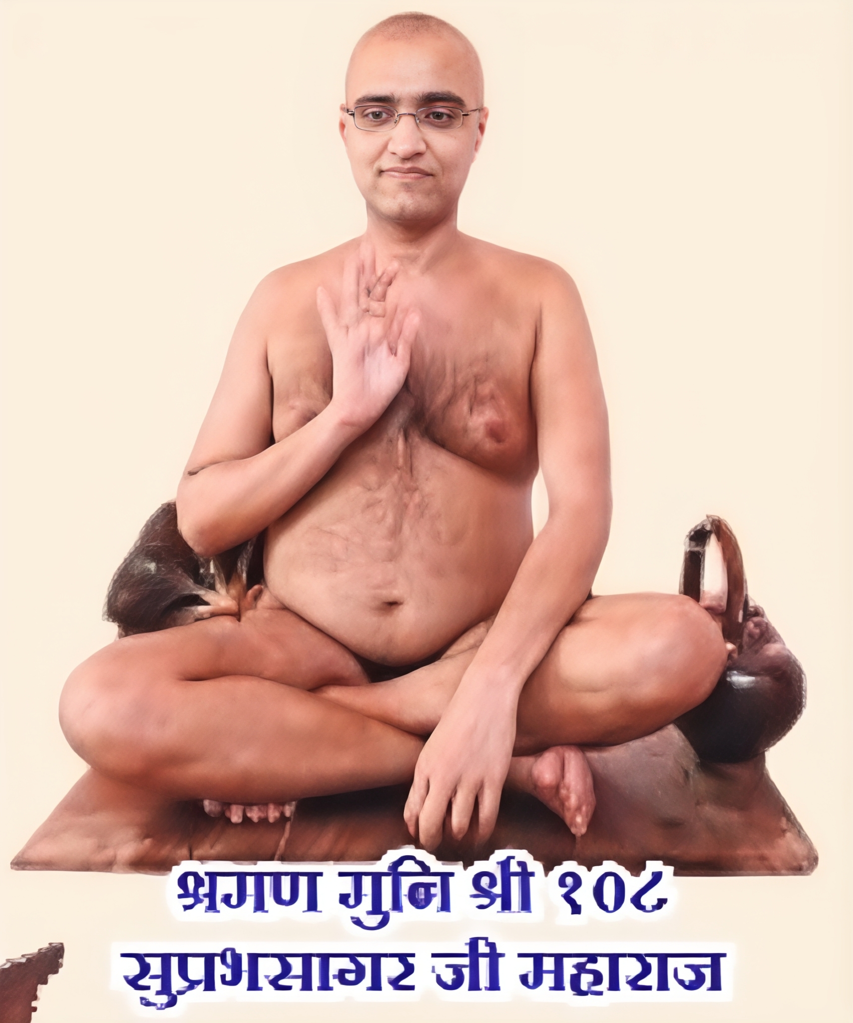 श्री 108 सुप्रभसागर जी महाराज